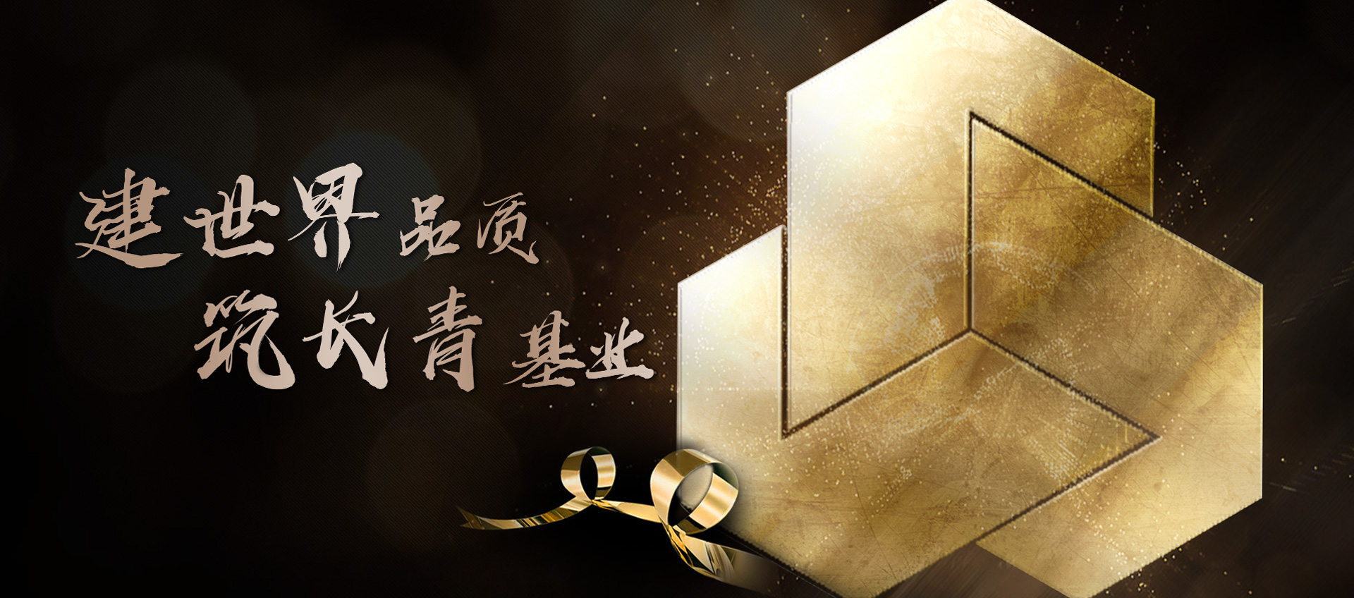 砥砺奋进 赓续辉煌 壹号平台注册链接_壹号平台下载安装官网首页连续9年进入中国企业500强